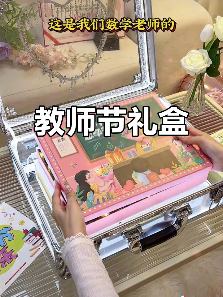 感恩教师节,巧克力与花束传递浓浓心意