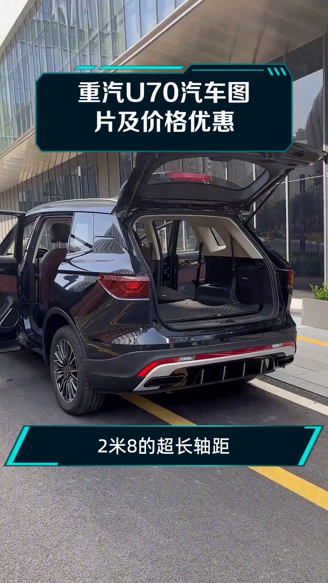 重汽u70汽车图片及价格优惠