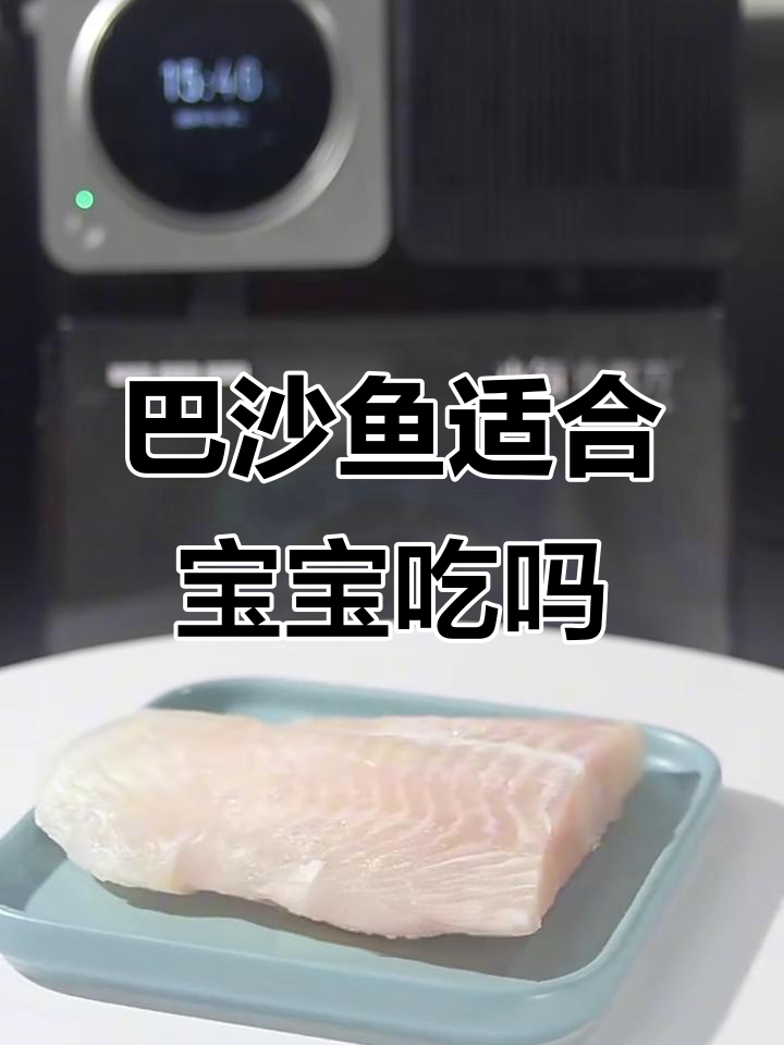 巴沙鱼为什么不能吃太多为什么在线