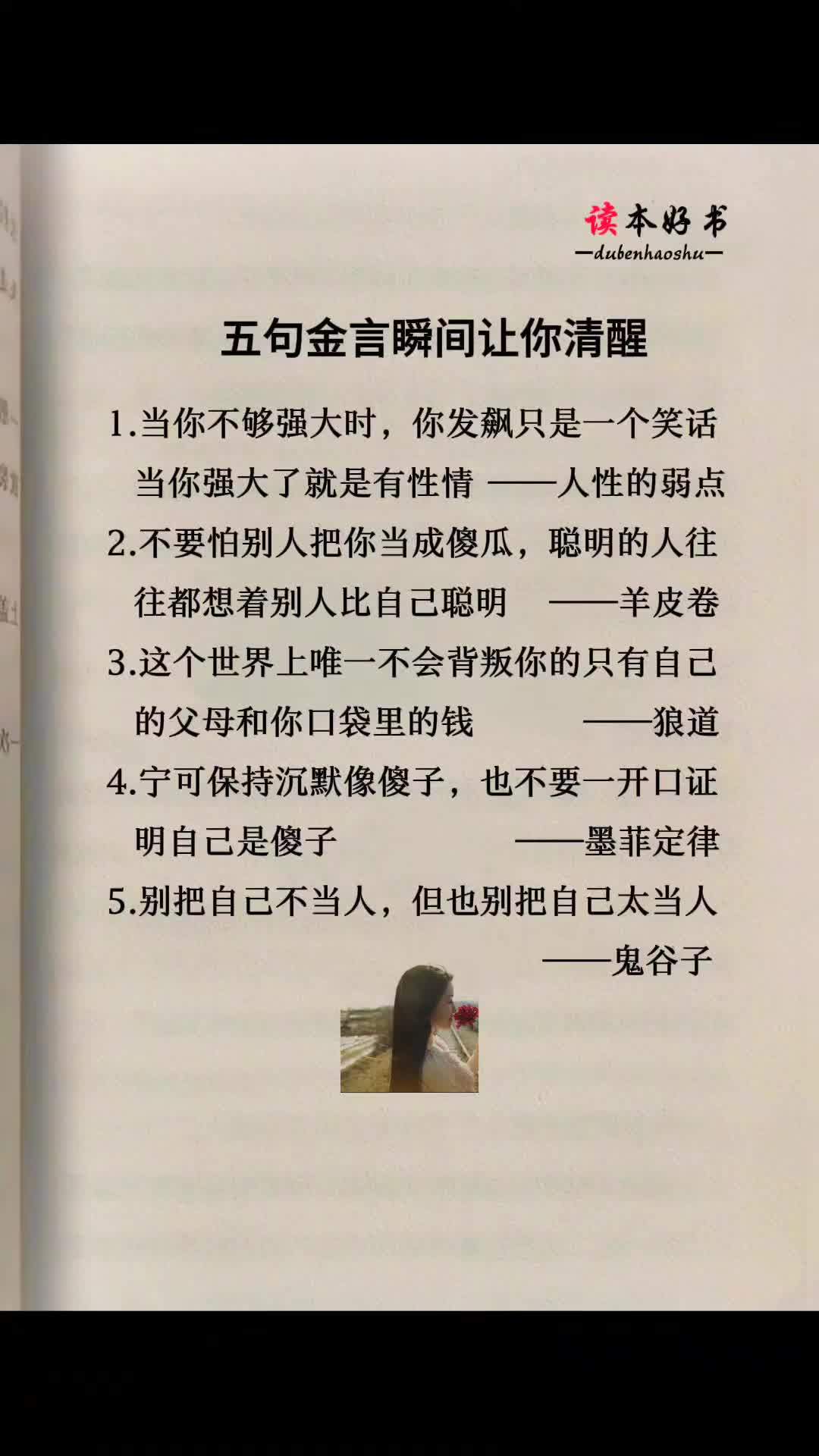 关于哲学的短句有哪些(关于哲学的短句有哪些英语)