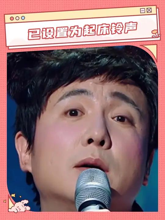 已设置为起床铃声,微信铃声,电话铃声……因为爱情 沈腾 大数据推荐给