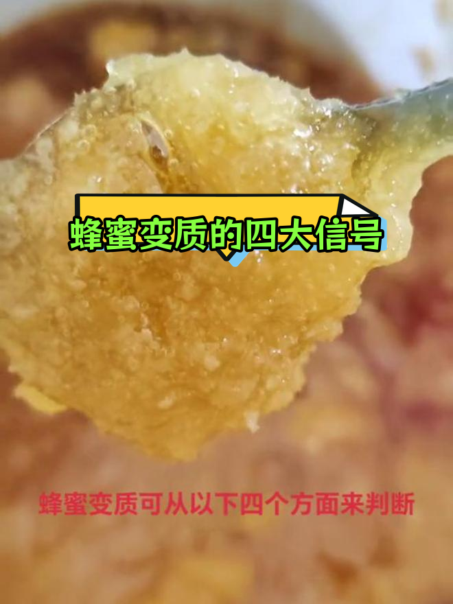 蜂蜜放着会坏吗为什么(蜂蜜放久了会变质吗?) 蜂蜜放着会坏吗为什么(蜂蜜放久了会变质吗?)