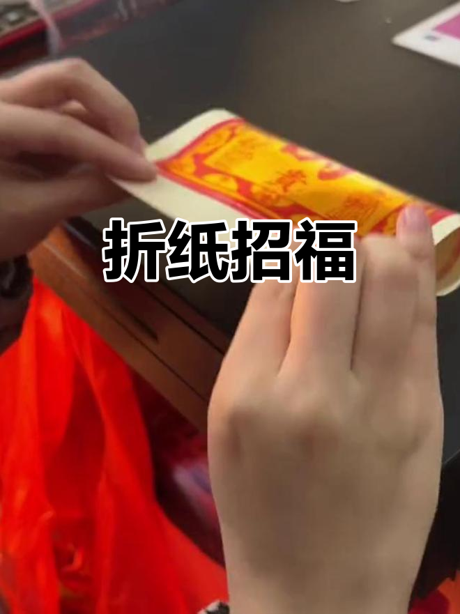 折纸寿金,好运连连!教你轻松折叠招财进宝的秘密