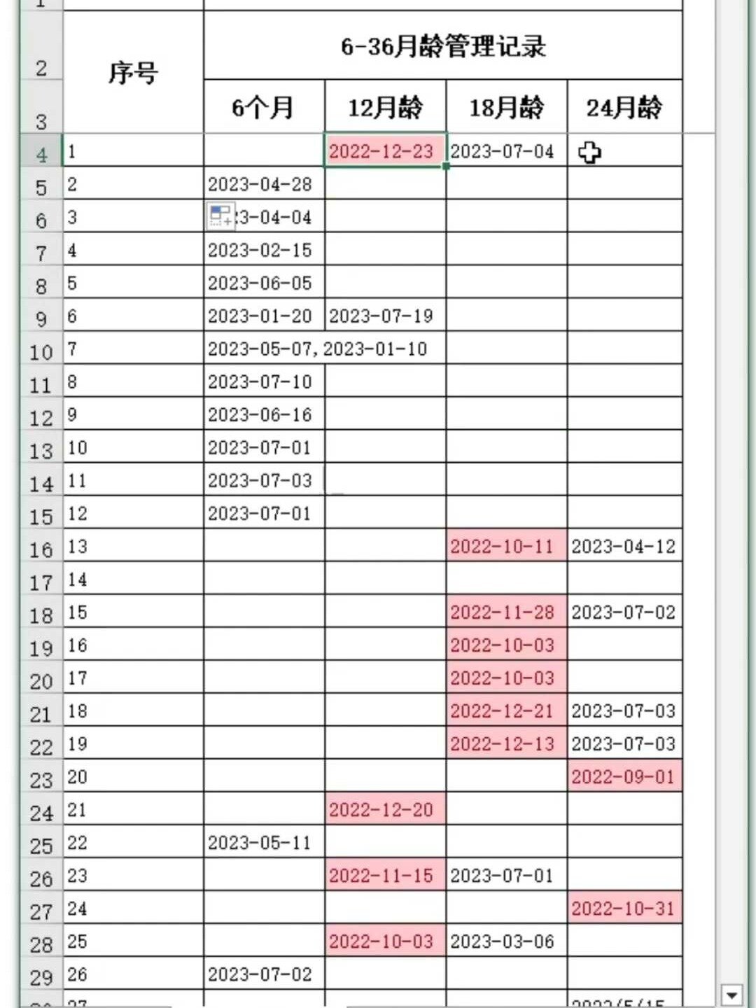 excel删除指定数据