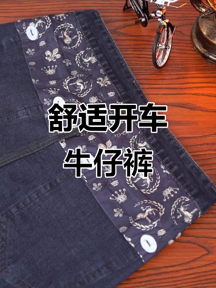 夏季新款开车裤,舒适不挑身材,三十岁以上男士必备