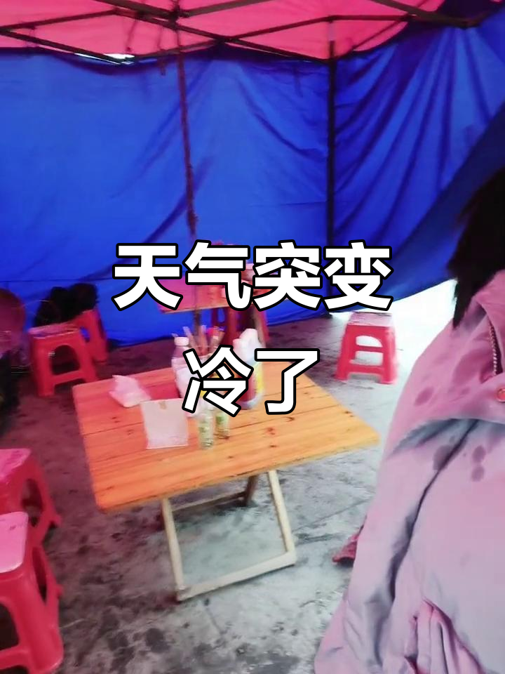 天气变冷今日情况