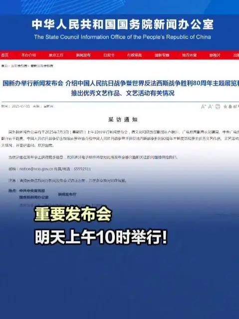 北京防疫新闻发布会直播273场(北京防疫新闻发布会直播273场视频)