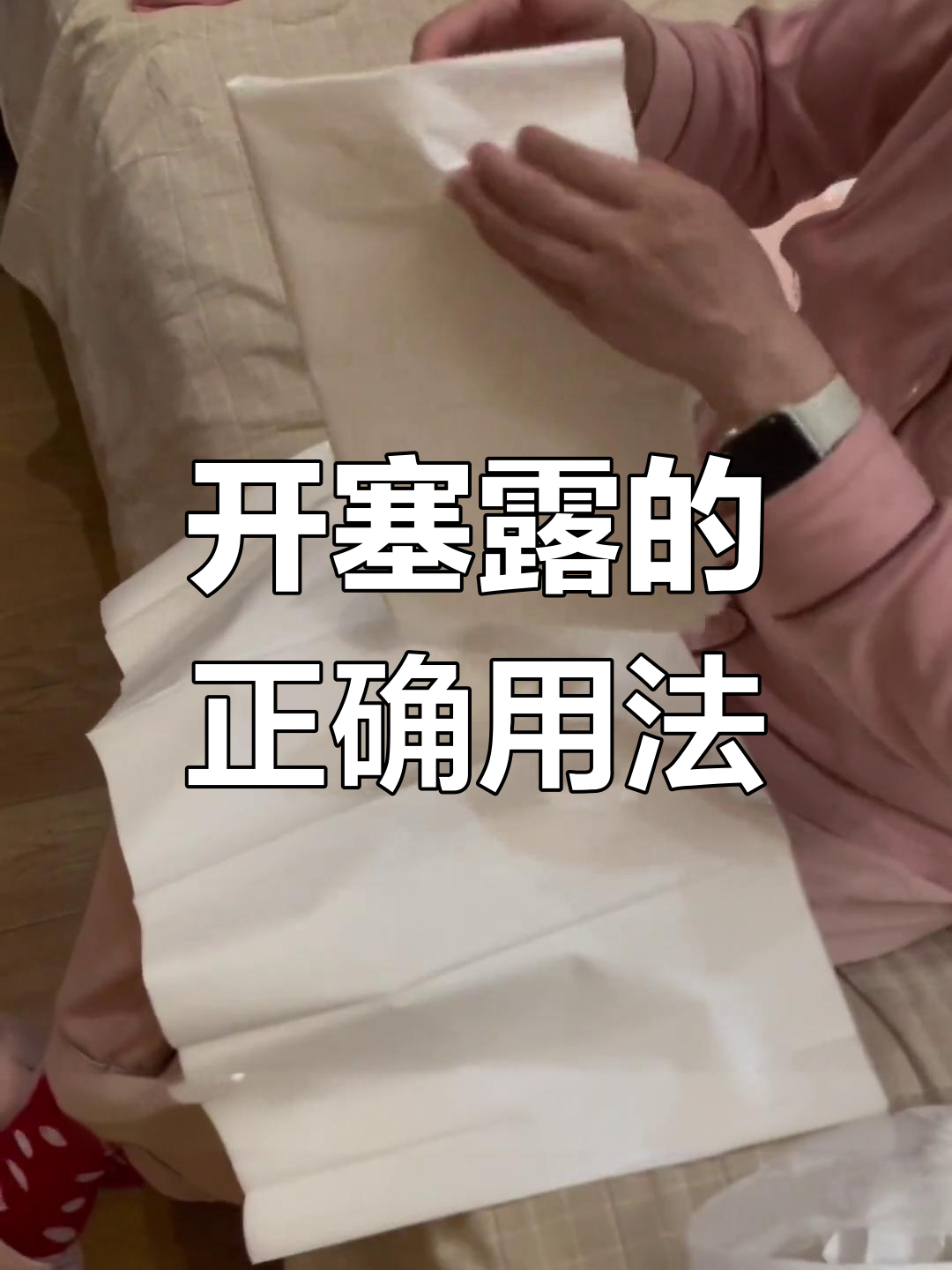 正确使用开塞露,避免常见误区