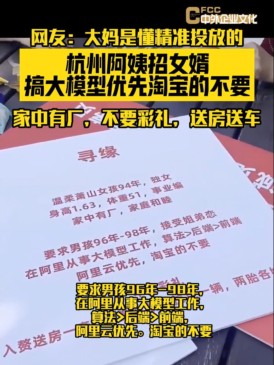 云栖大会 程序员女婿