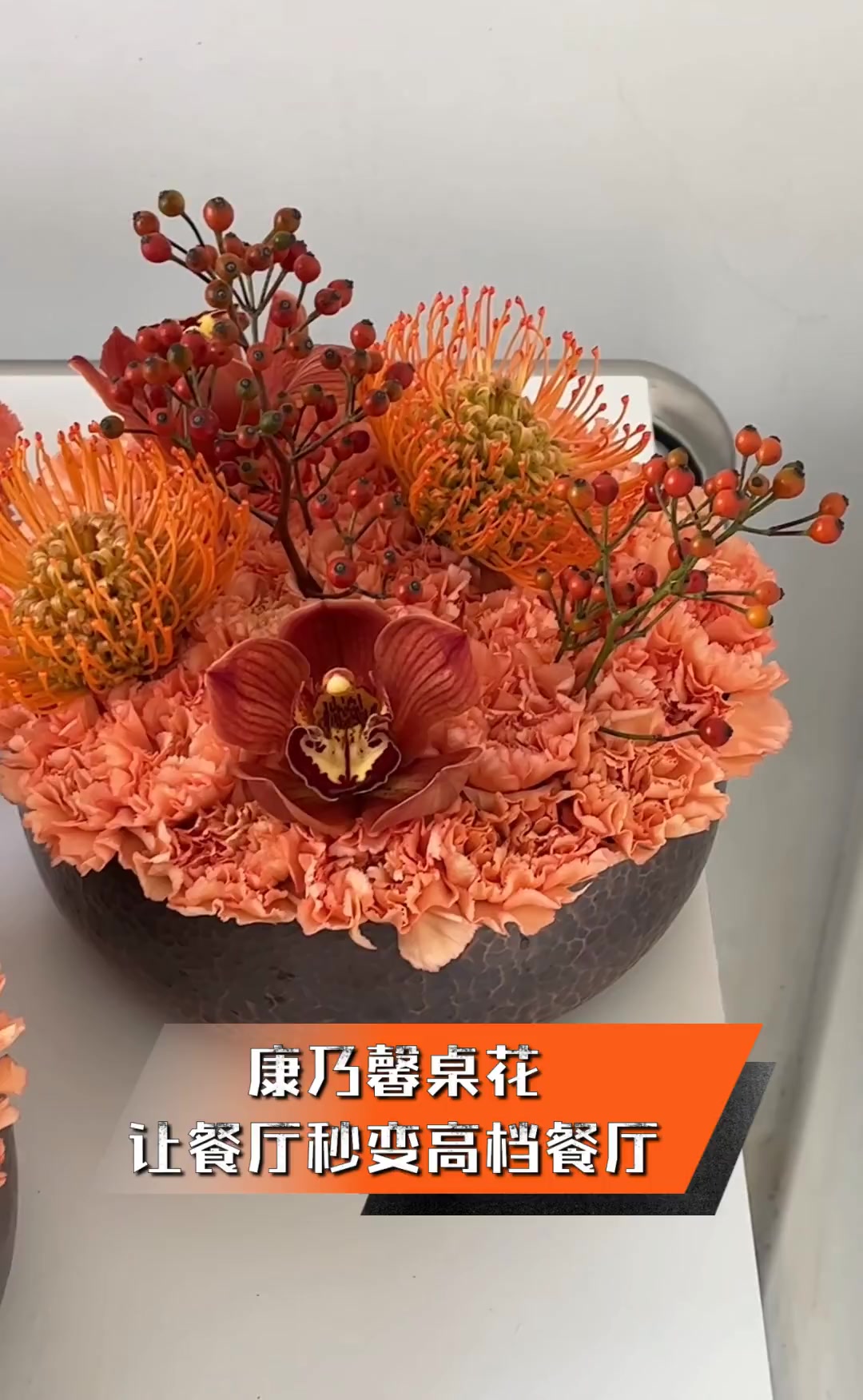 康乃馨桌花,让餐厅秒变高档餐厅