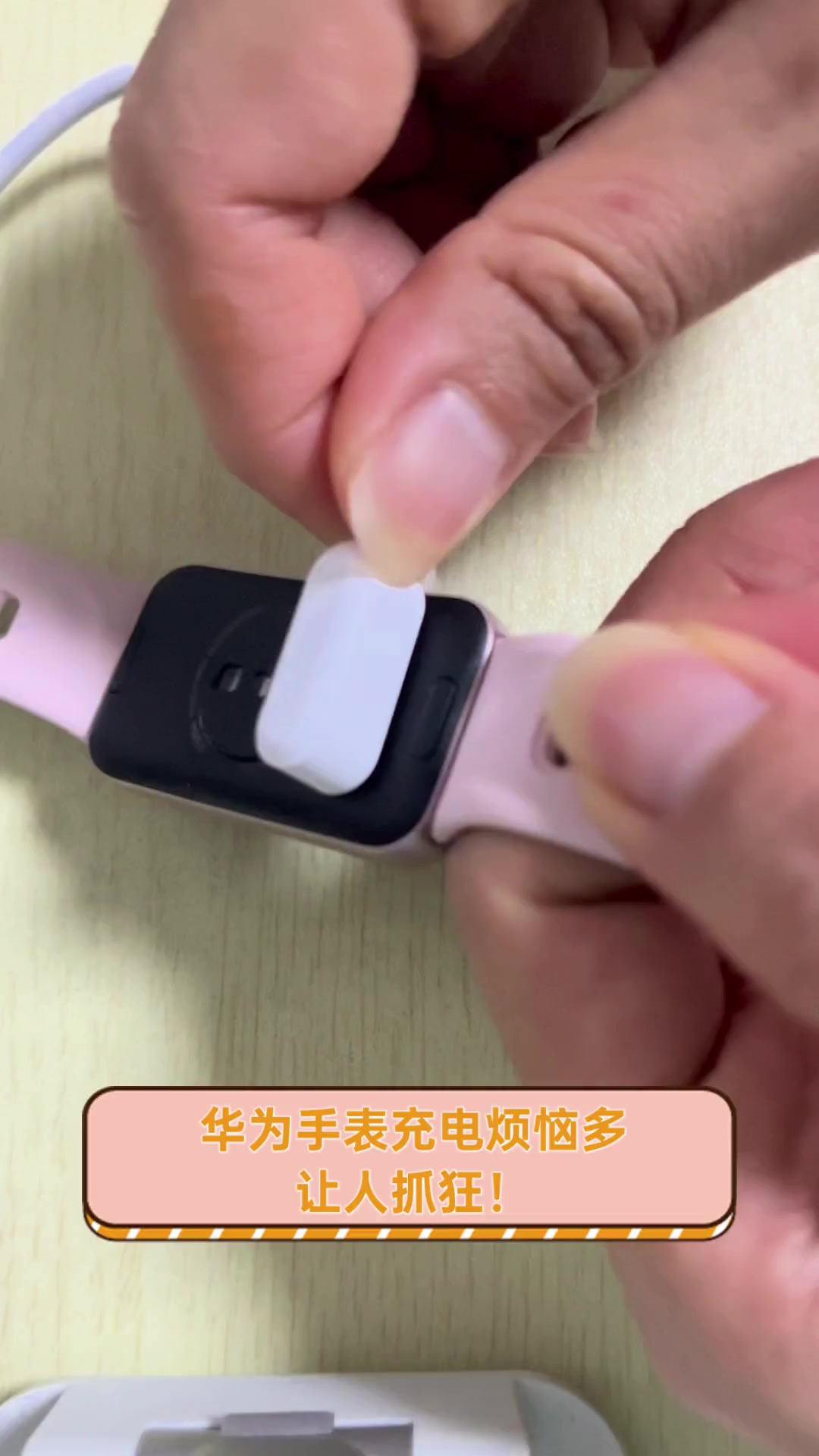 华为手表充电烦恼多,让人抓狂!