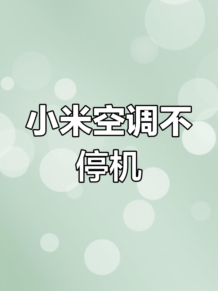 空调显示p12是什么意思(空调显示p12是什么意思怎么解决)