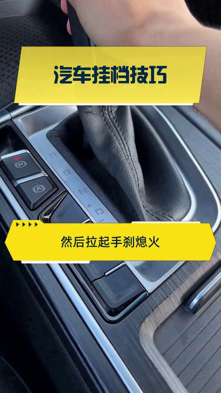 哈弗h9挂档流程图片