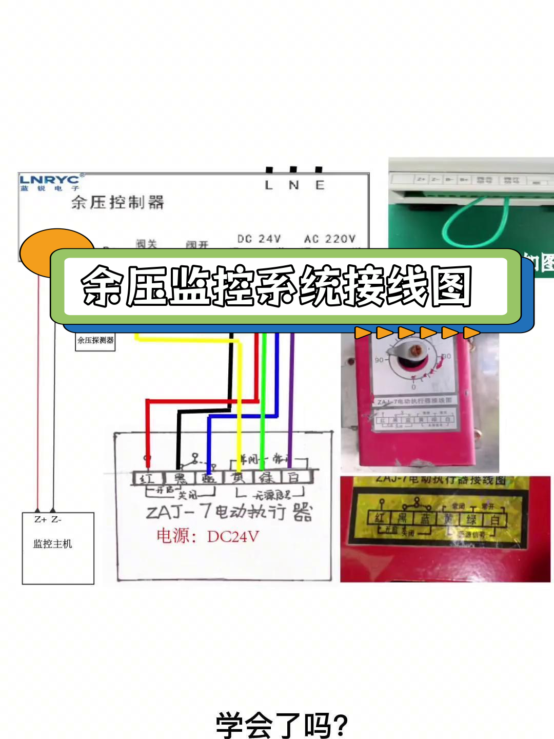 青鸟消防产品接线图图片