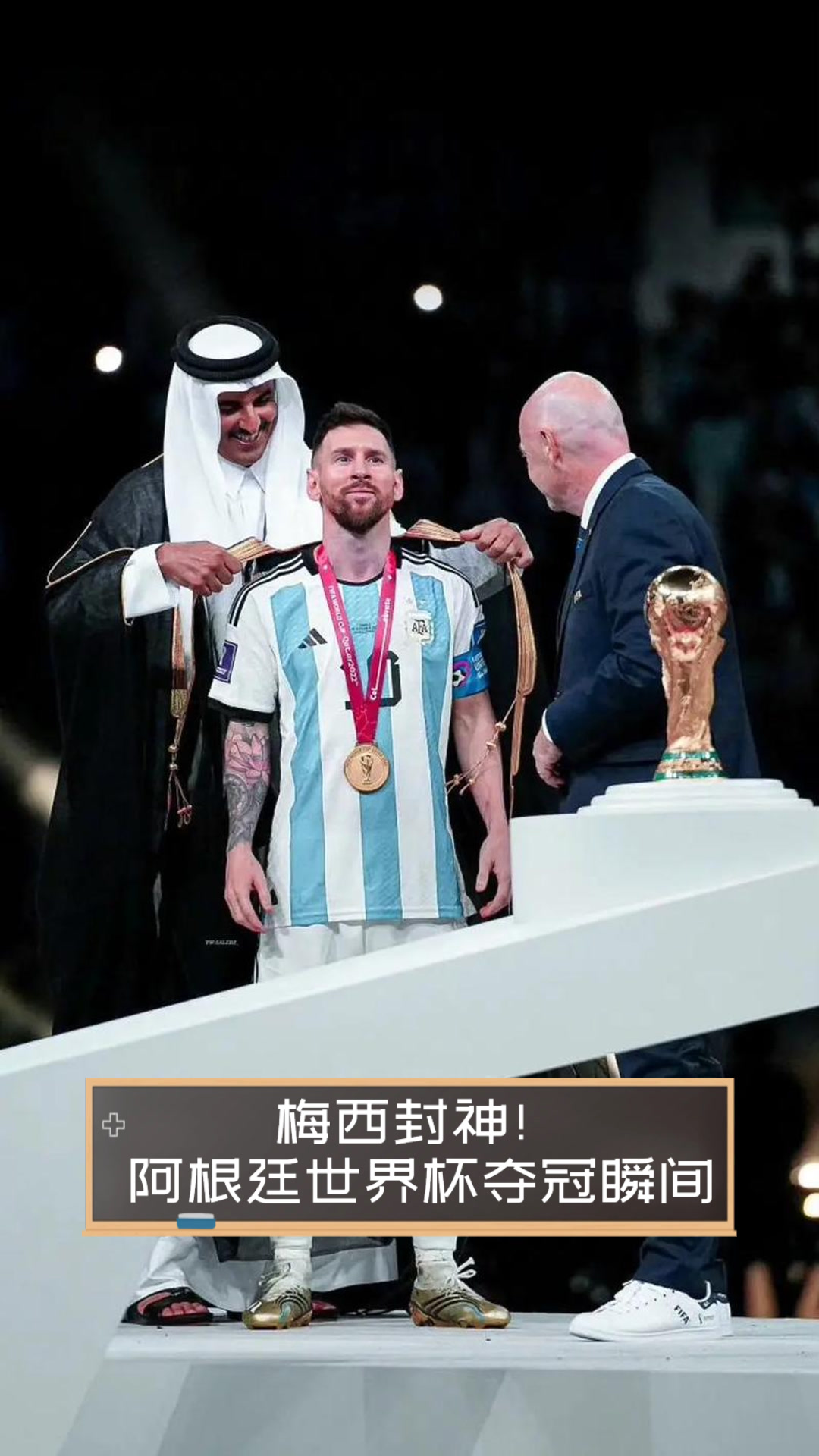 梅西 世界杯夺 阿根廷队相关图片1