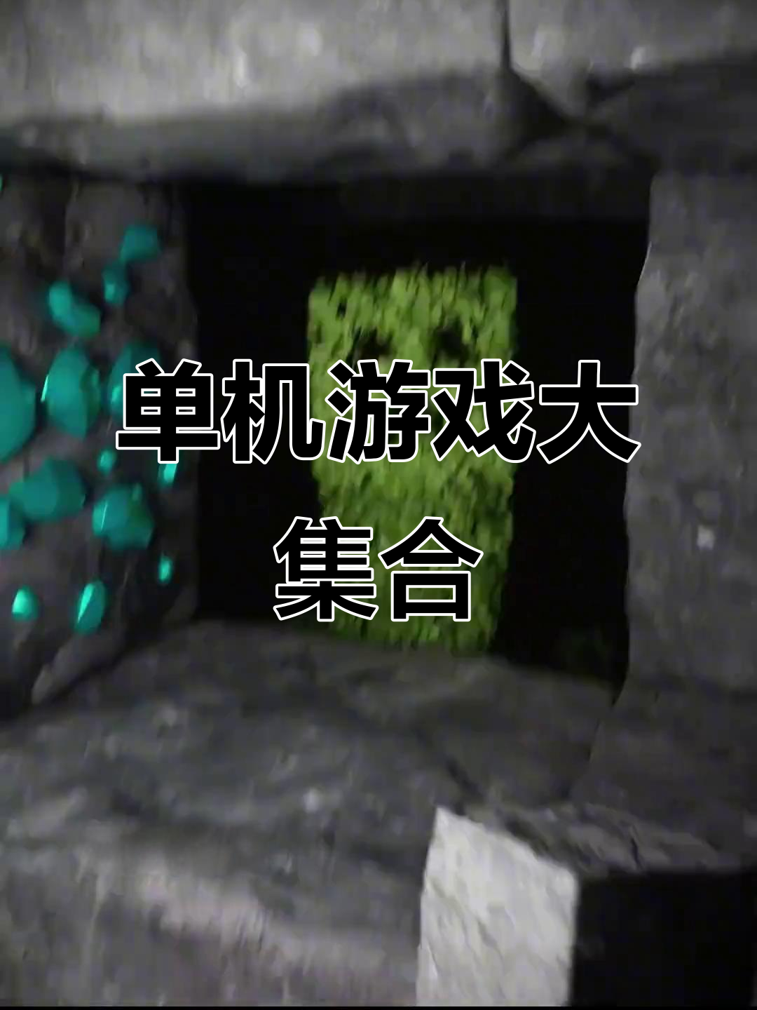 单机不需要联网的手机游戏(不用联网的单机手游有哪些好玩的)