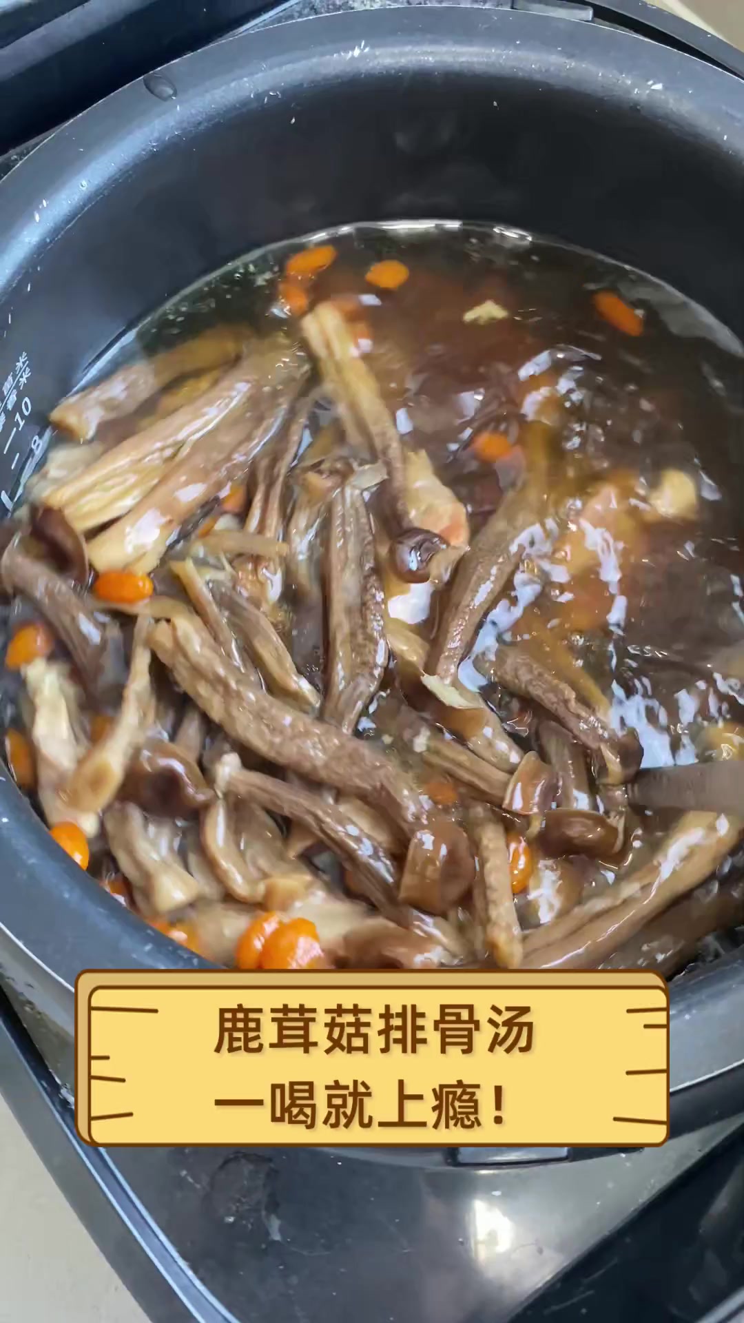 鹿茸菇与虫草花炖排骨图片