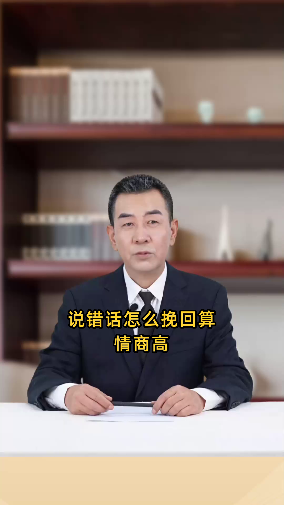 和领导说错话了怎么挽回(和领导说错话了怎么挽回他)