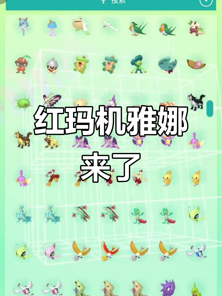 红色玛机雅娜到手,超巧!