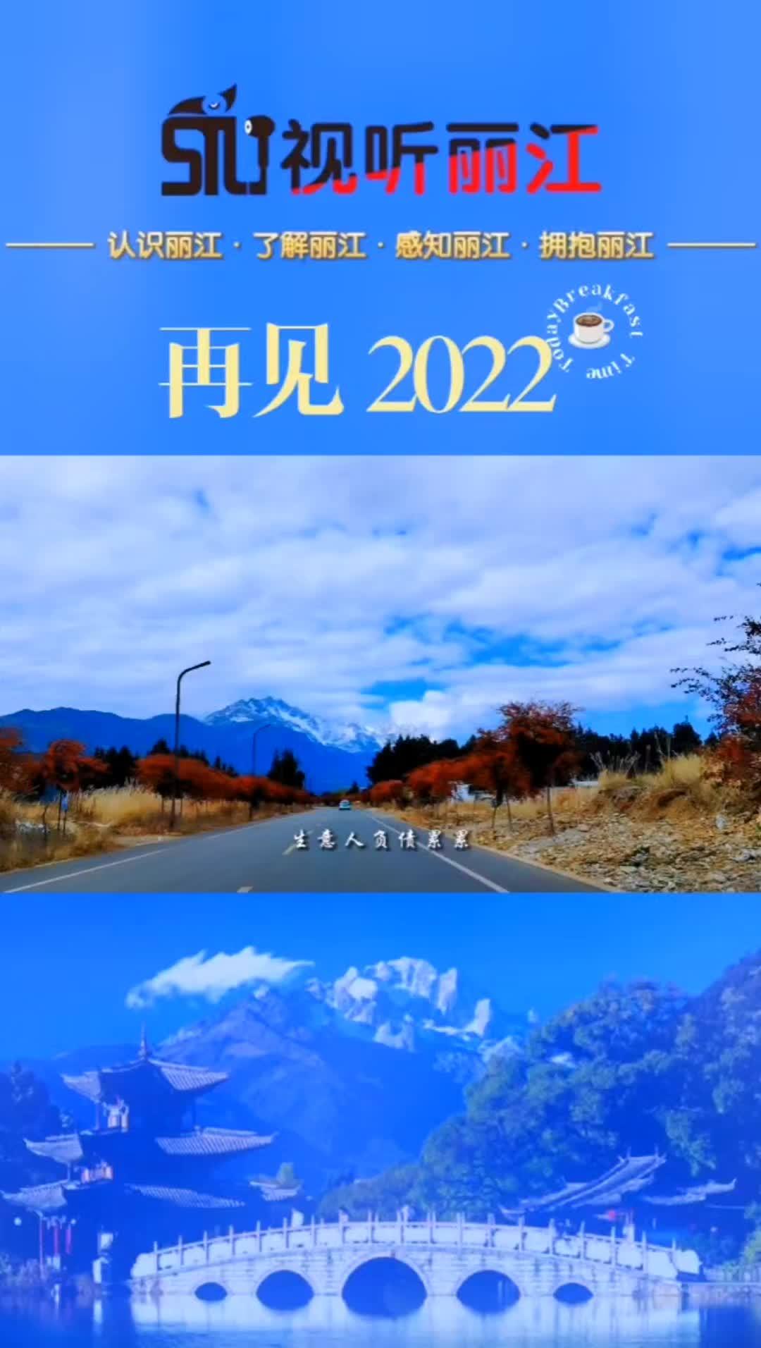 希望 2023一切安好2022结束2023来告别2022迎来崭新的2023愿2023一切