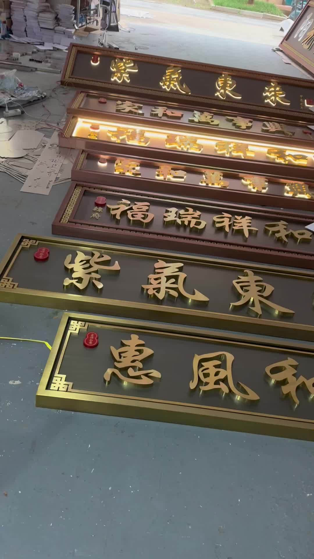 牌匾在线制作图片