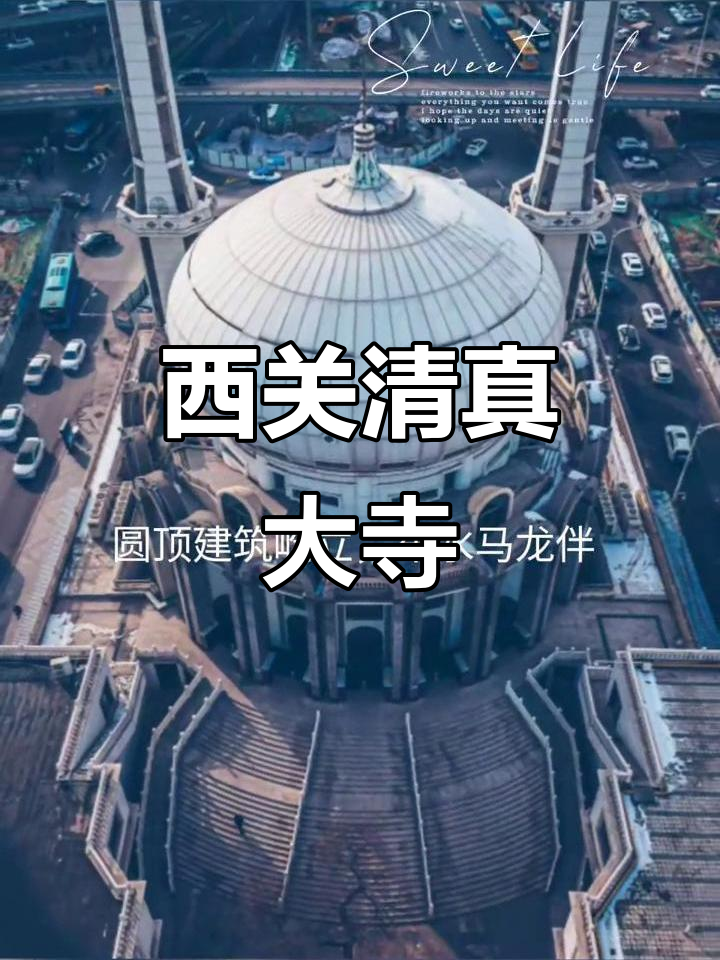 1990年兰州西关清真寺,六百年信仰历史辉煌