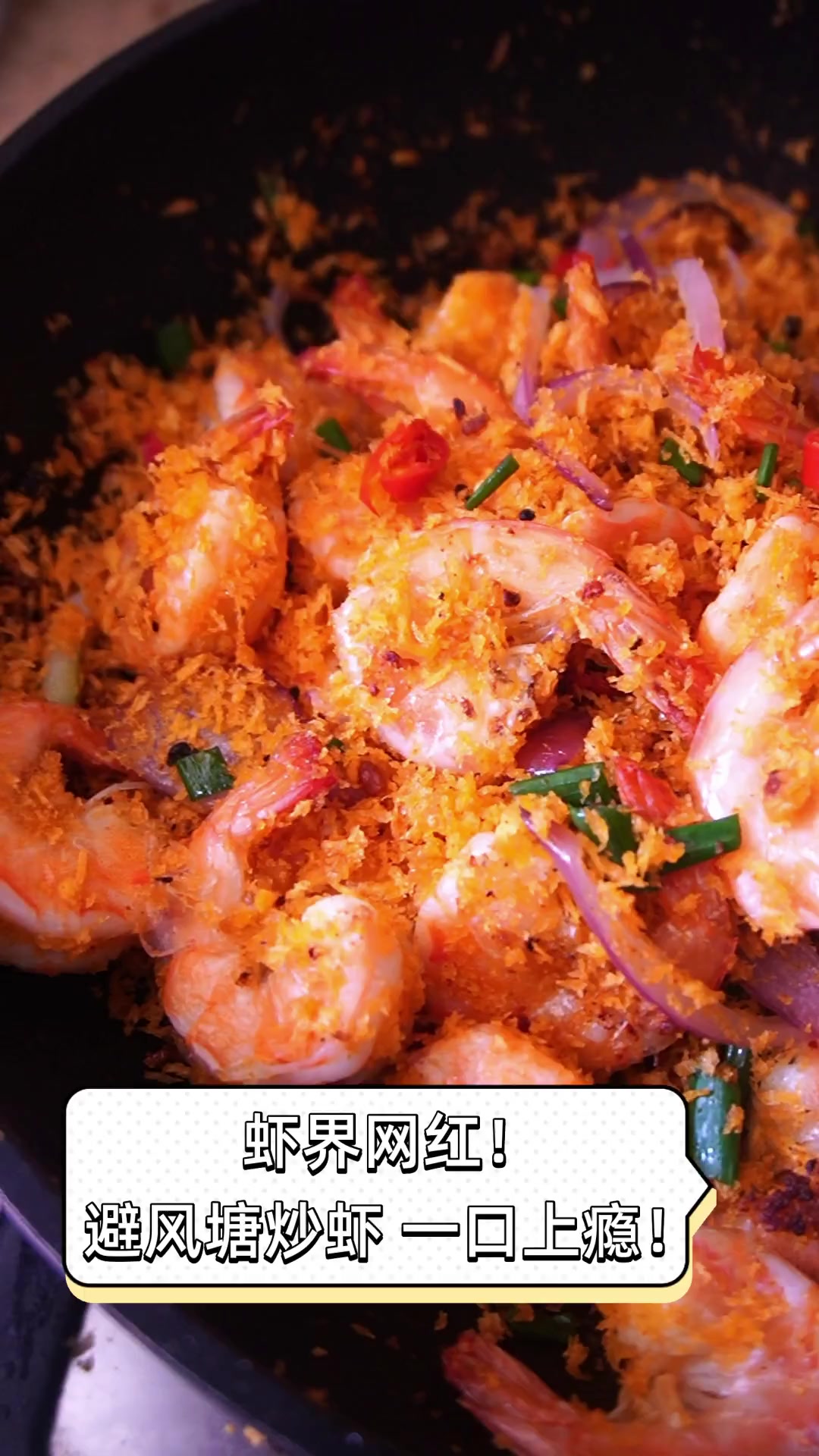抖音穿越炒虾=抖音穿越炒虾的女主播