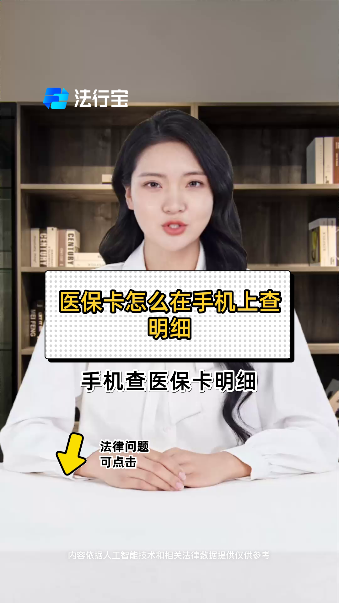 乐清最新的医保卡返现的钱在哪里查方法分享(乐清医保返现到哪里教程)