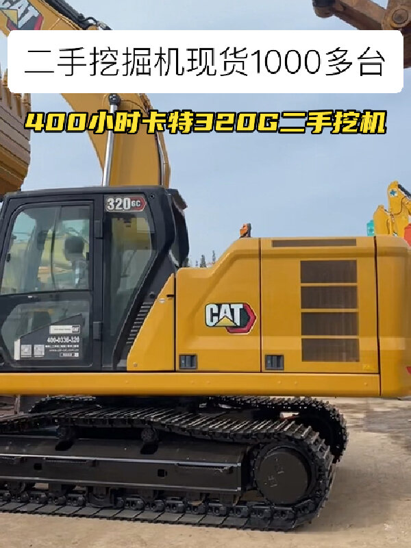 卡特320gc挖机可出口