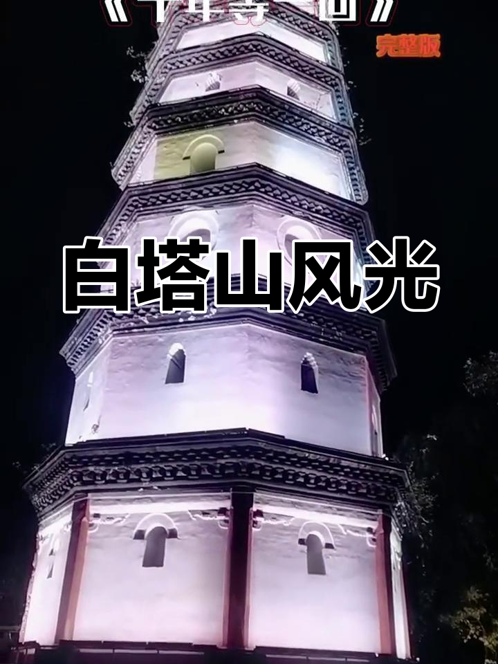 四川宜宾白塔山美景尽收眼底,震撼来袭
