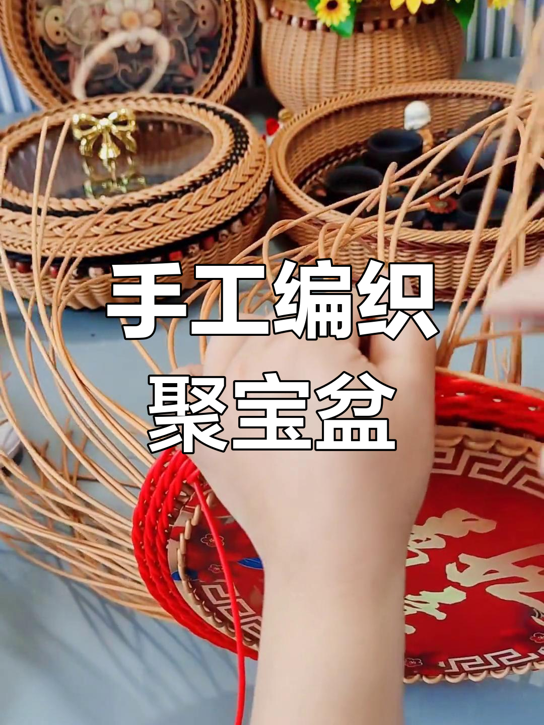 藤条编织花盆教程图片