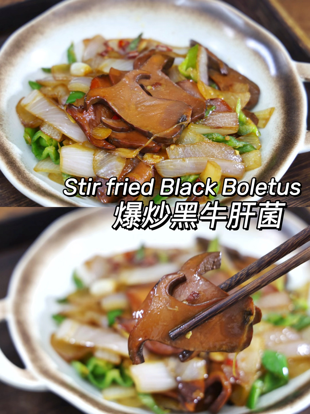 下饭神器爆炒黑牛肝菌五分钟快手营养美食