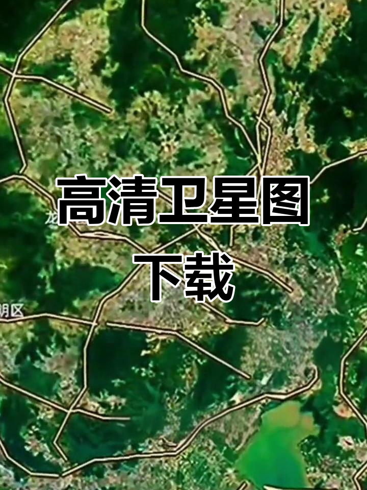 北斗3d街景地图免费版=北斗3d卫星街景地图2021年高清最新版下载是真的吗