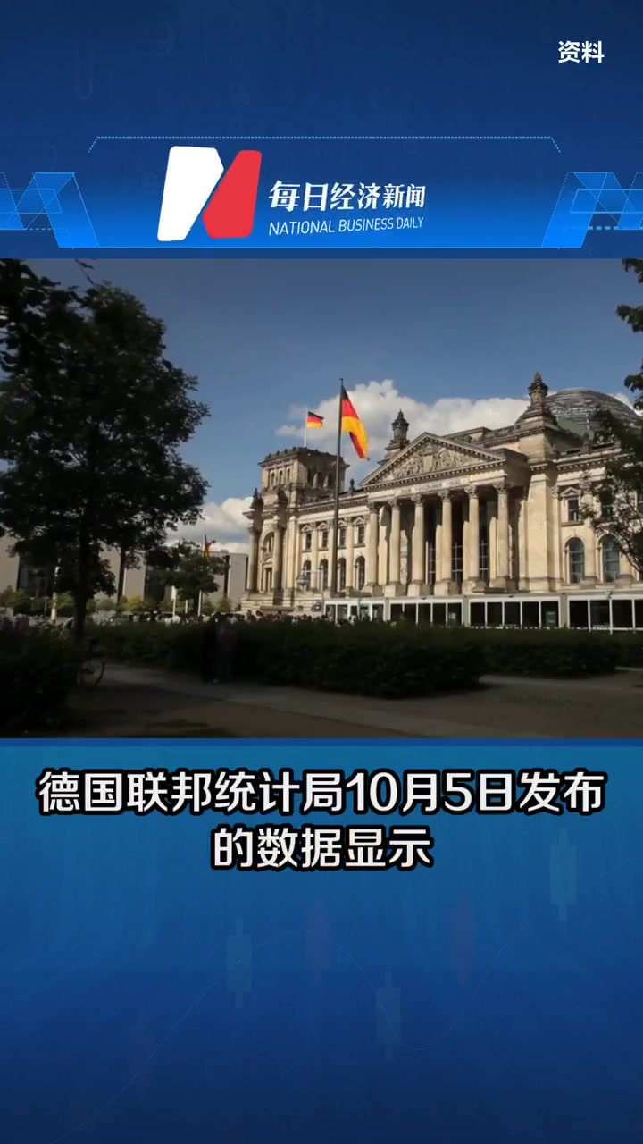 每日经济新闻最新消息概括的简单介绍
