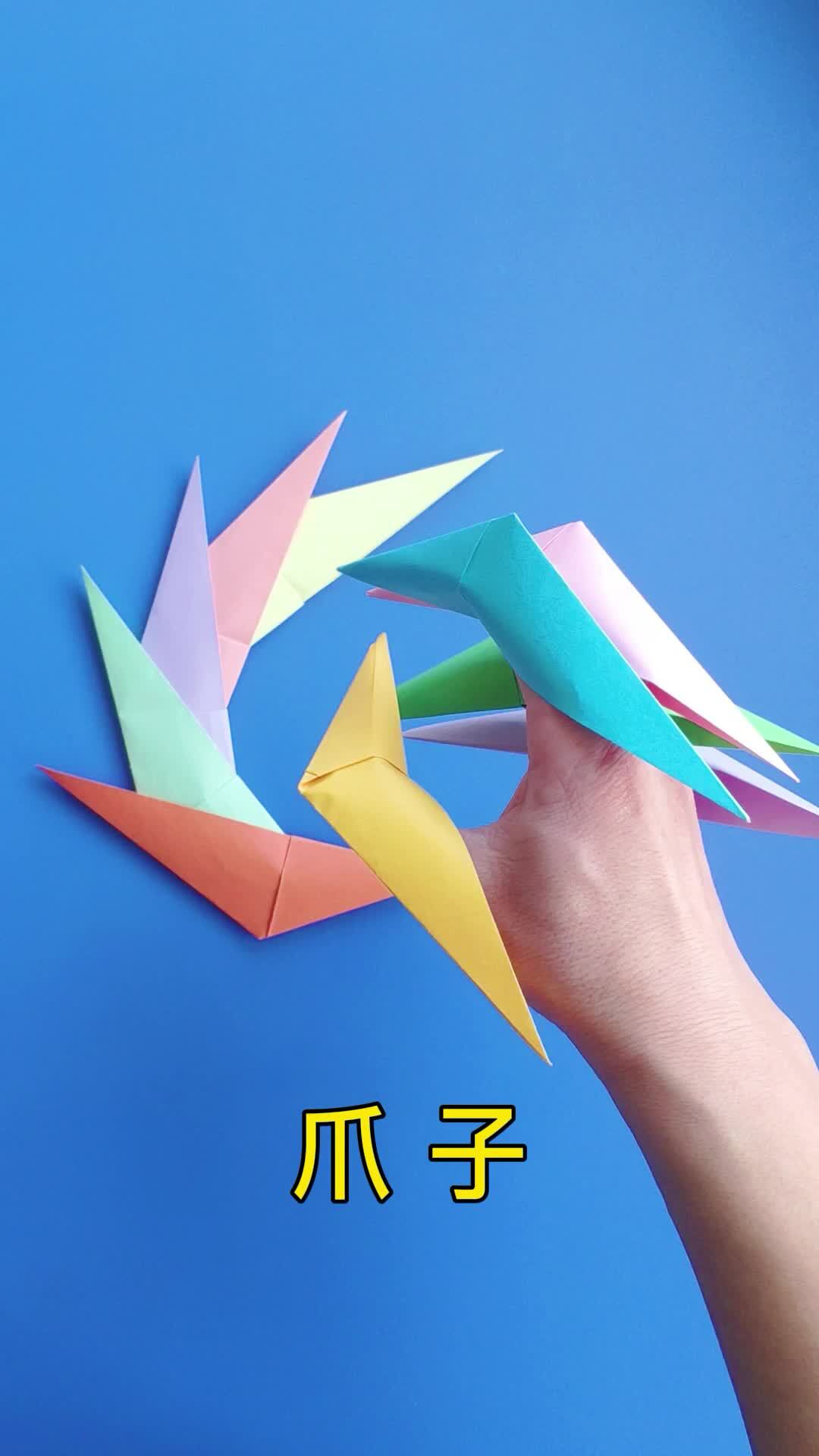 爪子折纸方法,儿童手工折简单好玩的龙爪