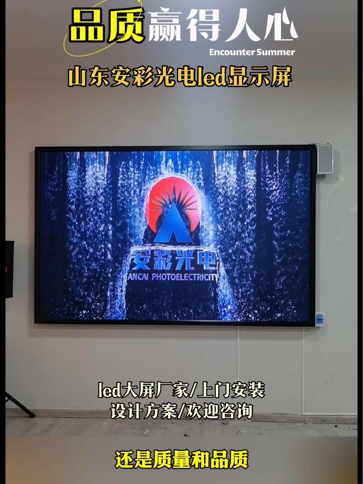 淄博led显示屏 村委会led全彩屏 led显示屏广告 山东led显示屏厂家