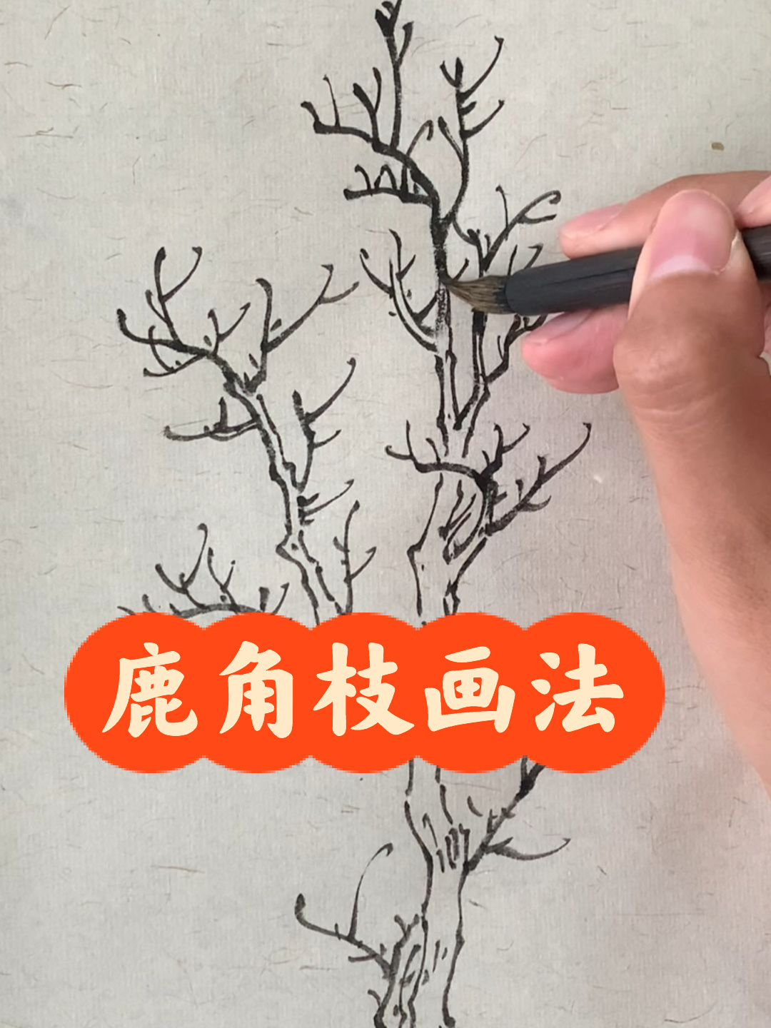 山水画必学基础