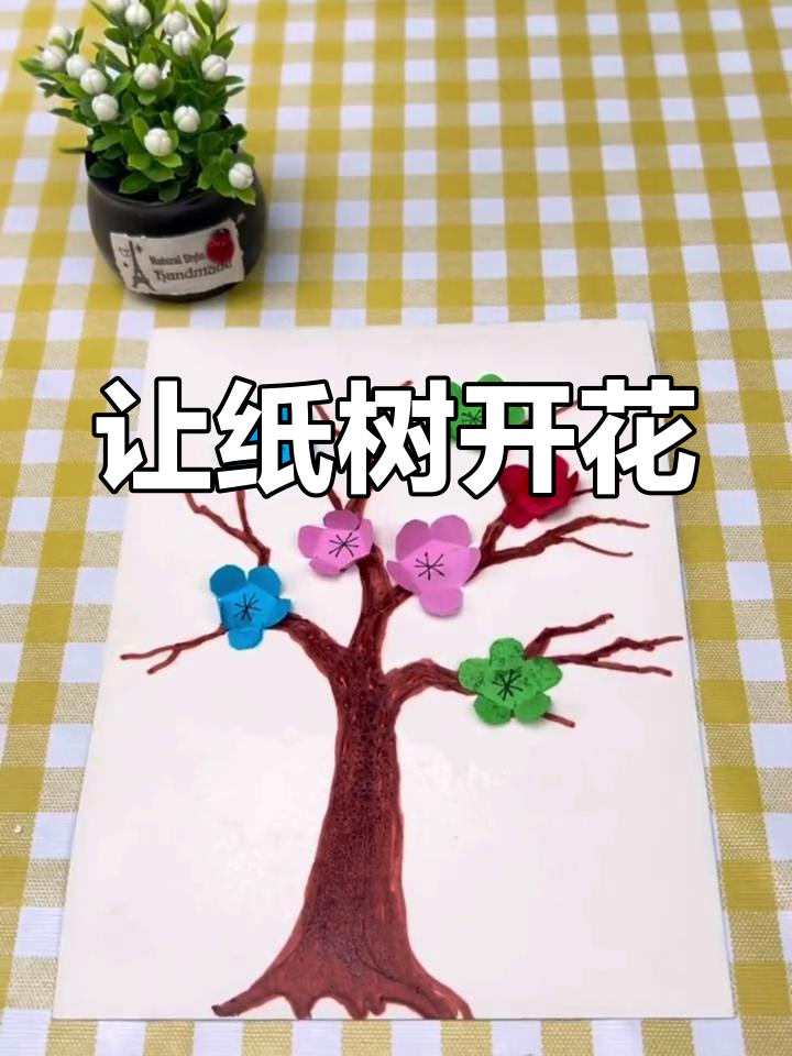 树制作纸的过程图片图片