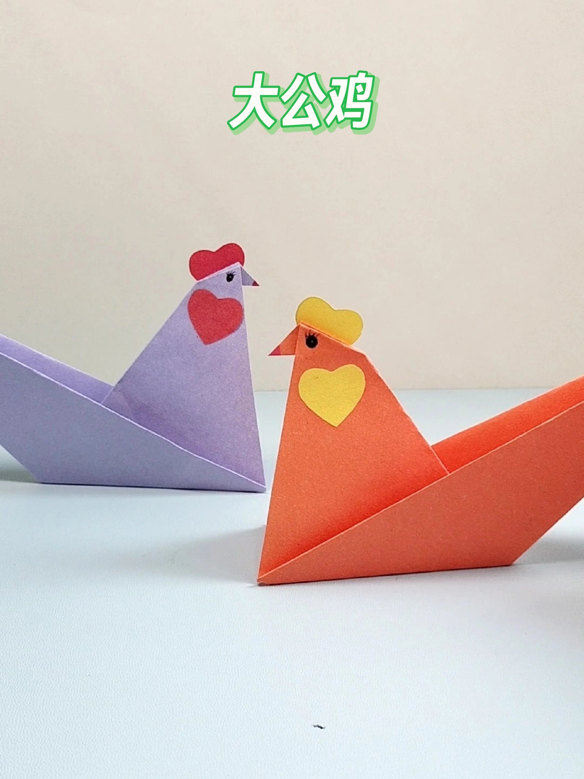 折纸手工大公鸡