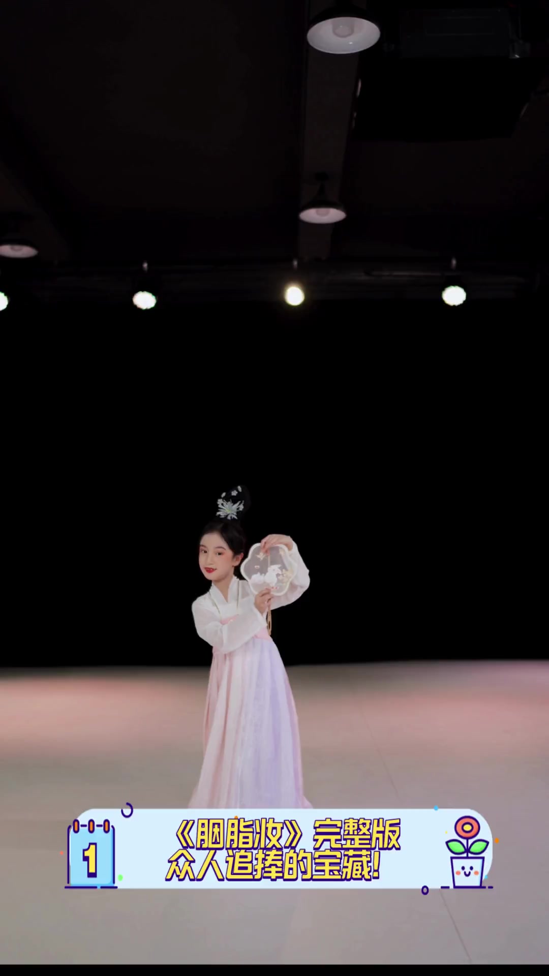 《胭脂妆》完整版,众人追捧的宝藏!
