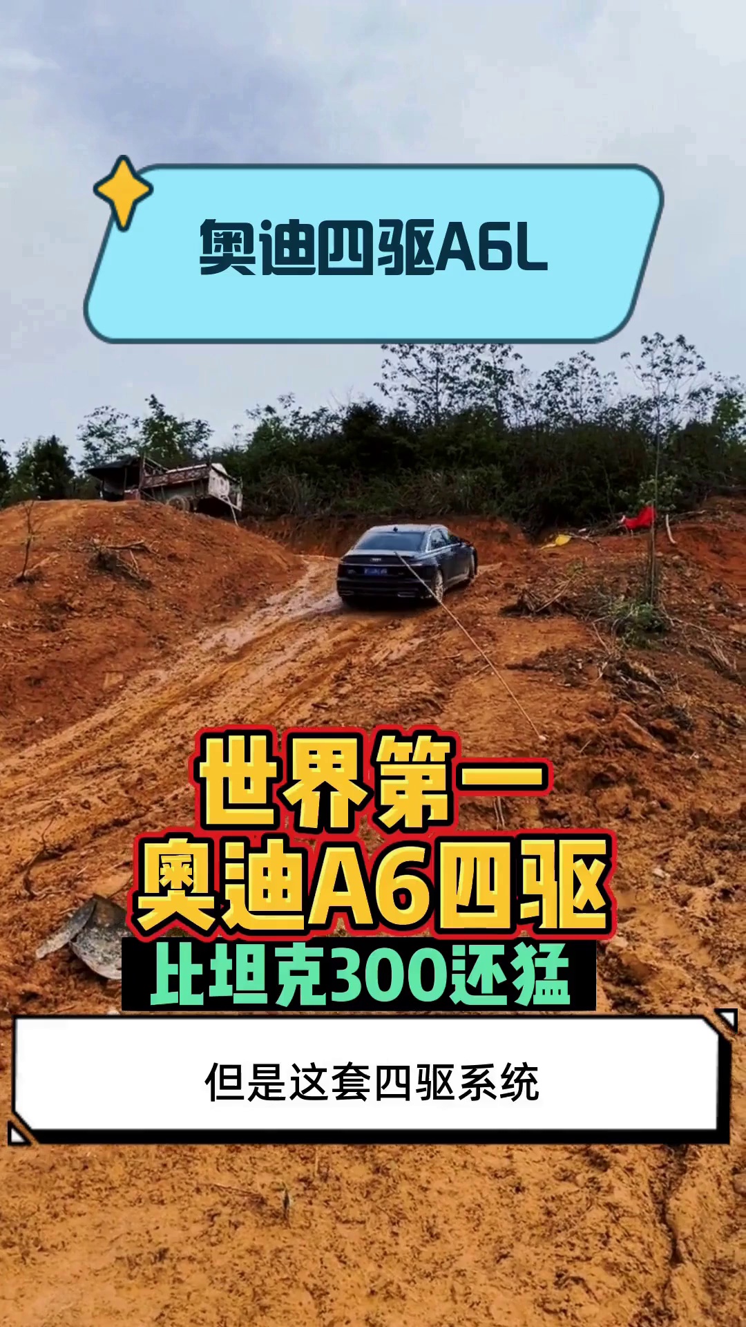 奥迪a6l四驱的利与弊(奥迪a6l四驱怎么样)
