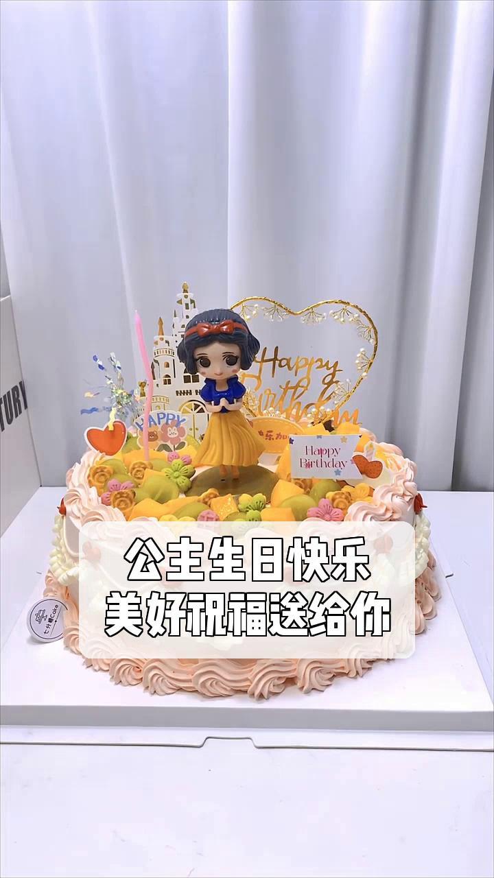 公主生日快乐,美好祝福送给你