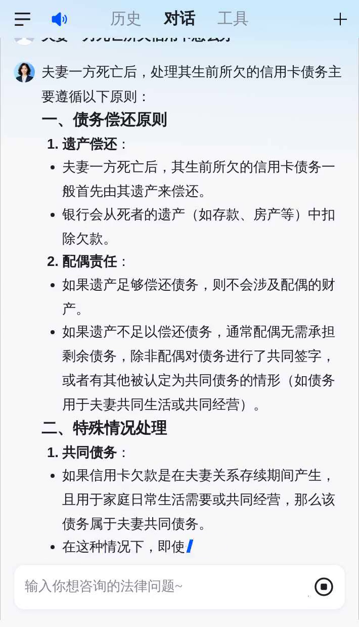 夫妻一方欠信用卡坐牢