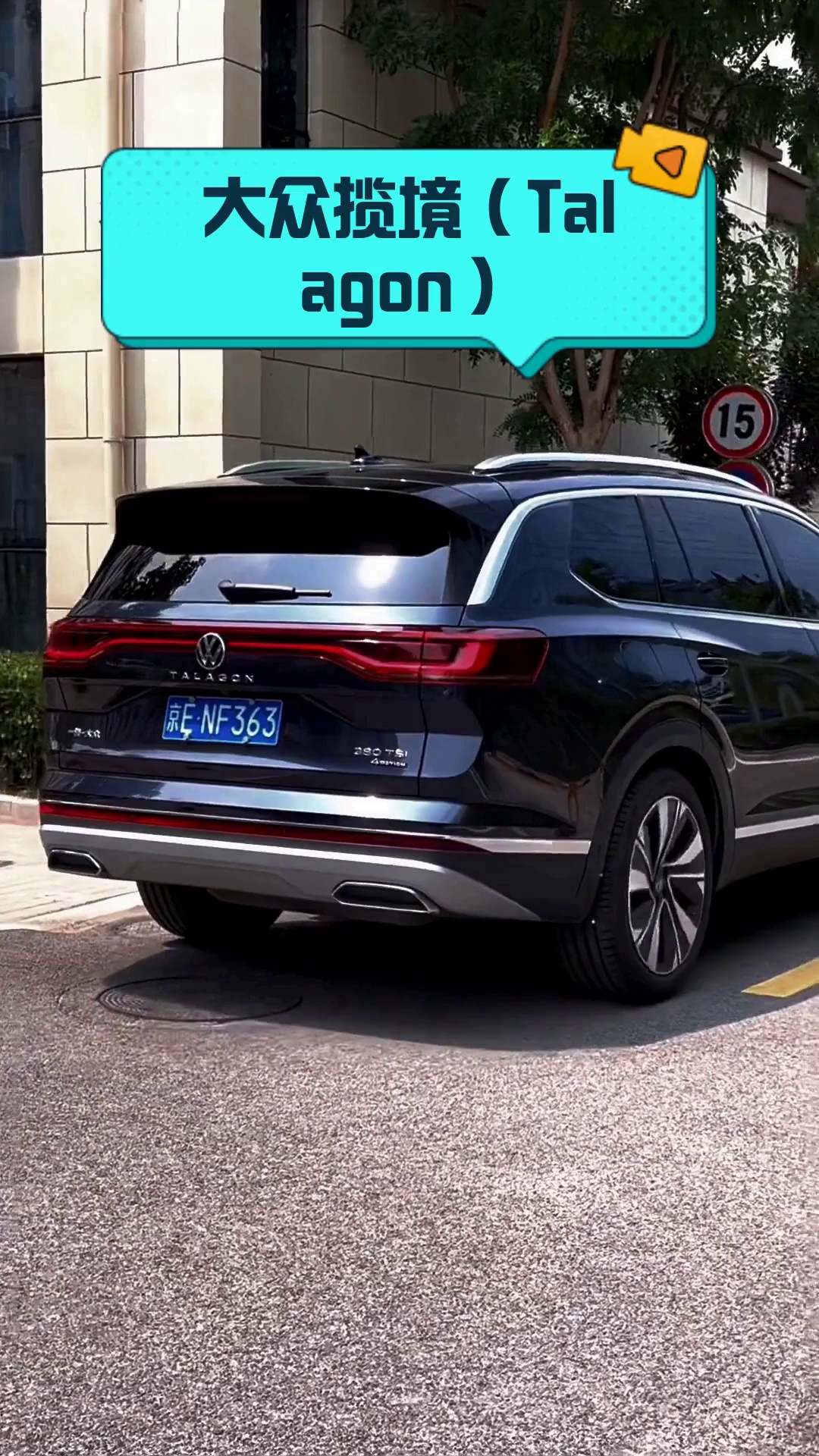 大众揽境(talagon)