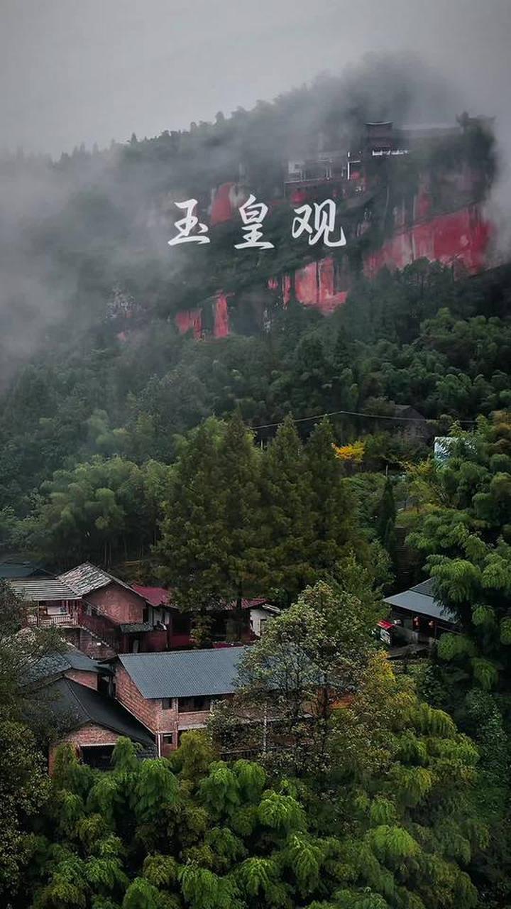叙永玉皇观可以超度吗-叙永县玉皇观天然山泉水厂