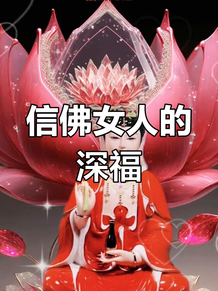 生肖运势不能信佛吗女孩(生肖运势不准的原因)