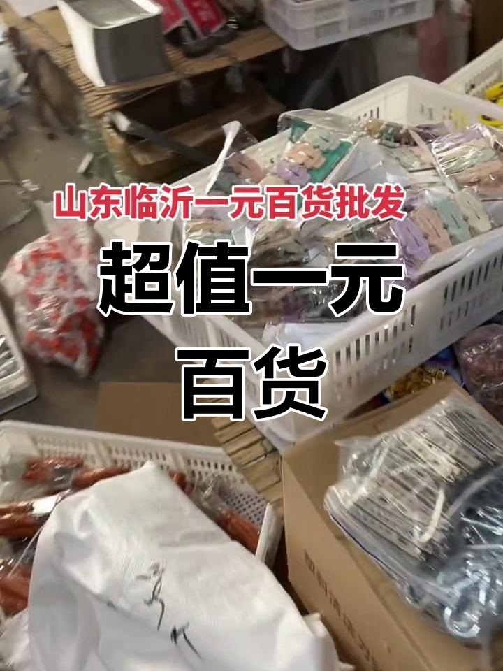 摆地摊的货源从哪里批发(摆地摊的货源从哪里批发最便宜)