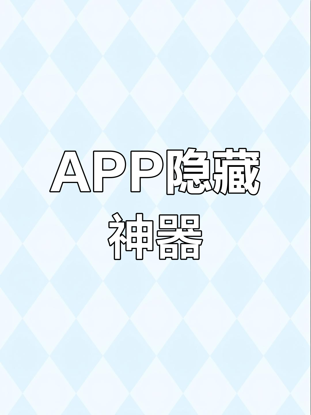 隐私小号软件下载安装手机版免费的简单介绍 隐私小号软件下载安装手机版免费的简单介绍