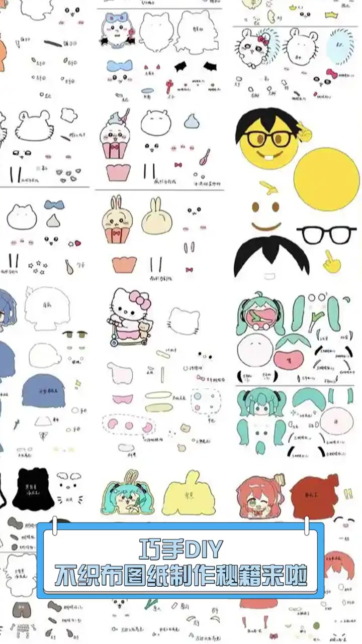 巧手diy,不织布图纸制作秘籍来啦