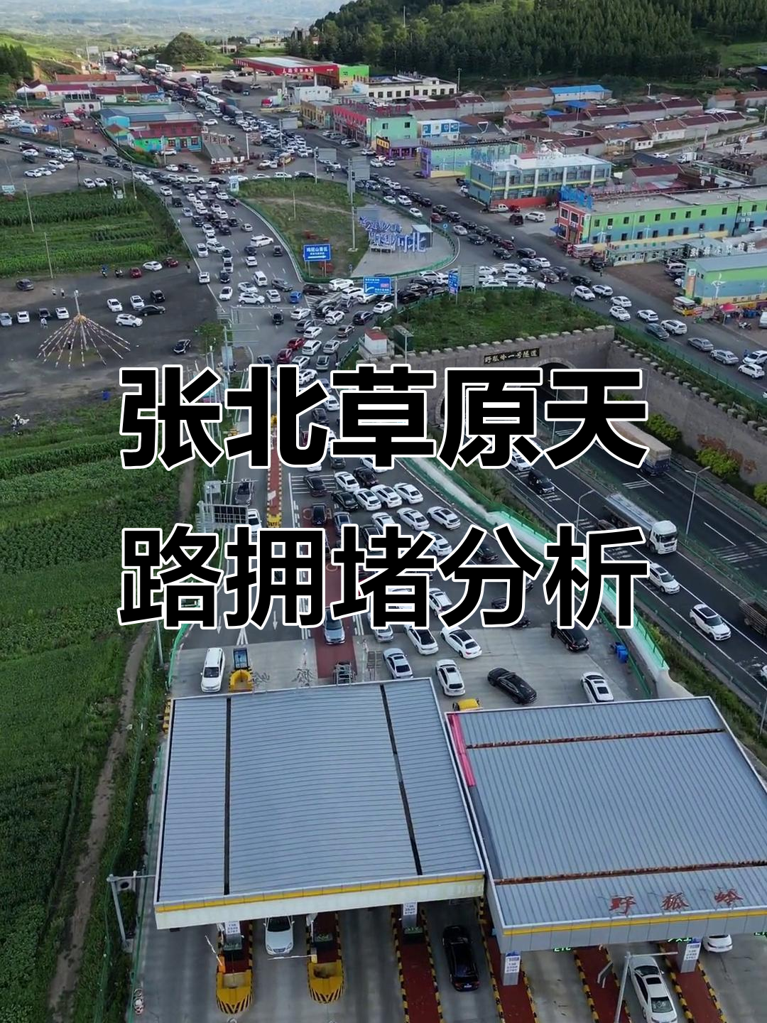 张北草原天路天气预报在线